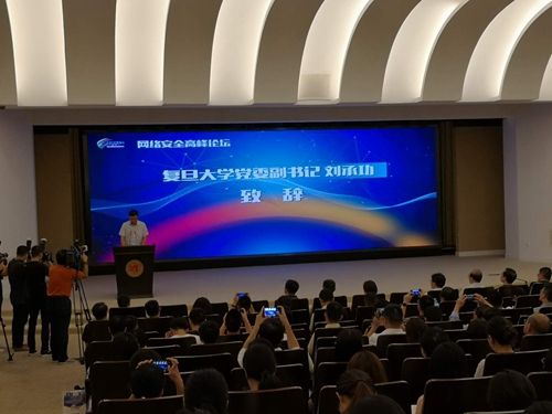 專家齊聚上海，共議網絡安全技術研發新趨勢